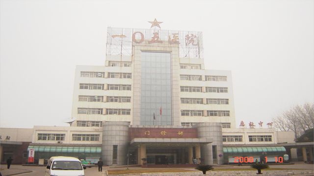 河北省第七人民医院(原河北105医院)--河北同仁医学院实习就业合作单位