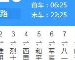 石家庄运河桥客运站到河北同仁医学院乘车路线