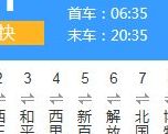 石家庄白佛客运站到河北同仁医学院乘车路线
