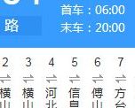 石家庄北站到河北同仁医学院乘车路线