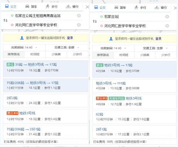 河北同仁医学院新校区乘车路线汇总