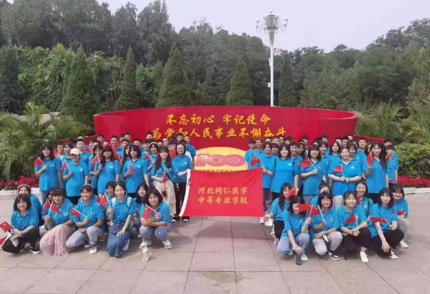 河北同仁医学中等专业学校.png