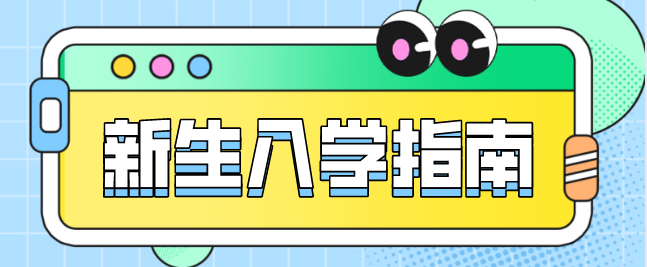 石家庄同仁医学中等专业学校2022年收费标准