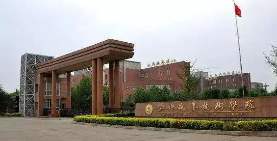 沧州职业技术学院2022年单招对口医学招生计划和报考指南