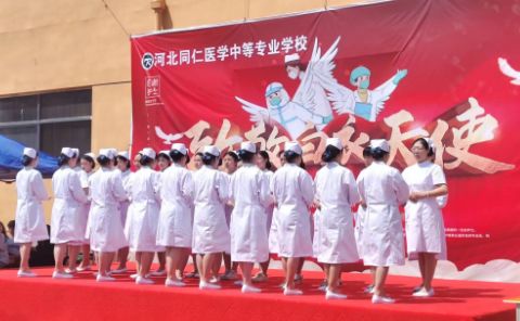 河北同仁医学专业学校护士节活动于5月12日下午四点举行