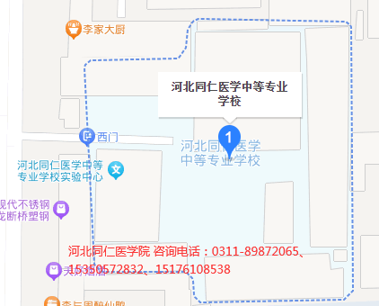 河北同仁医学中等专业学校在石家庄哪个地方？