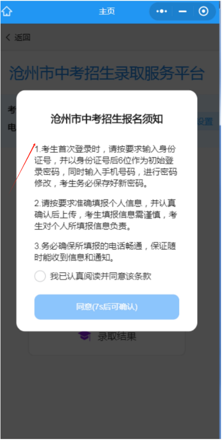 沧州中考学生填报志愿3+2护理专业注意事项-河北同仁医学中等专业学校