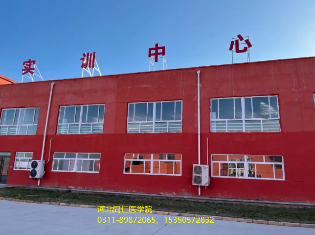 河北同仁医学中等专业学校卧龙校区实训楼图片