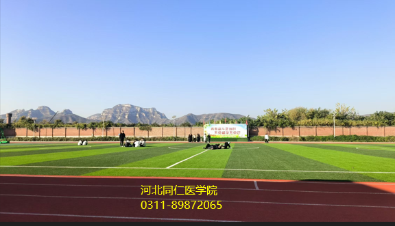 河北同仁医学中等专业学校卧龙校区有操场吗？上图？