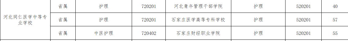 2025河北同仁3=2.png