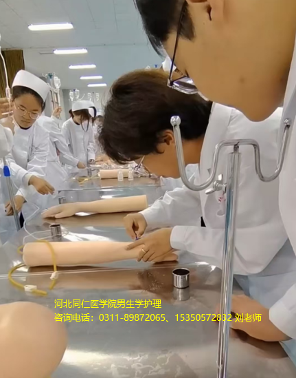 男生学护理3+2好就业吗？-河北同仁医学中等专业学校