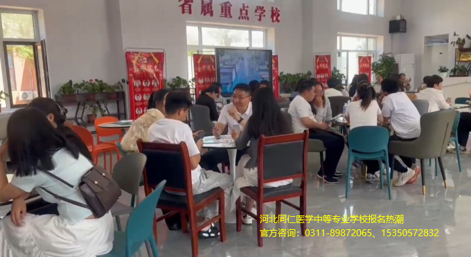 河北同仁医学院五一期间报名如潮02.png