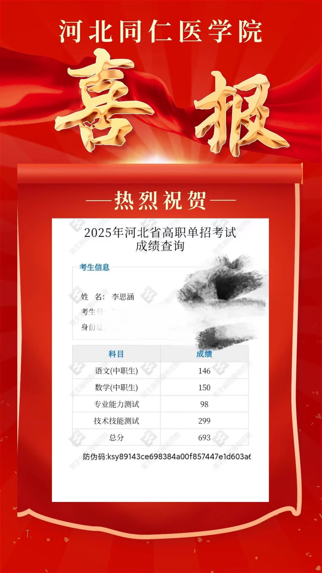 河北同仁医学中等专业学校好不好？值不值的报考？