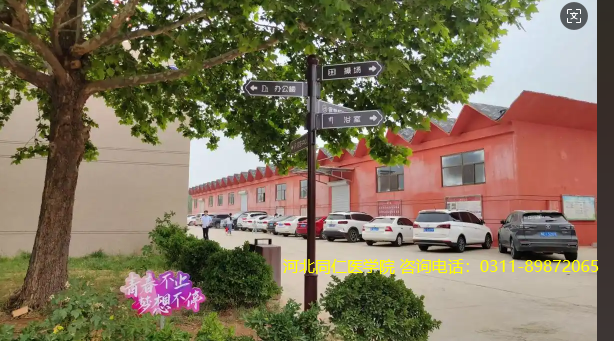 河北同仁医学中等专业学校卧龙校区.png