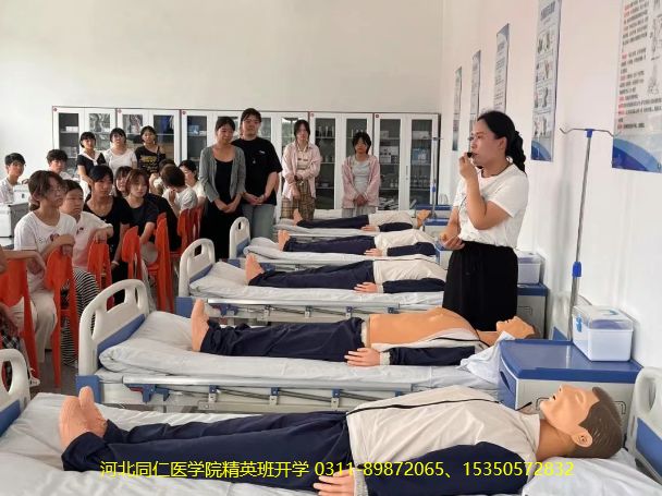 2025级河北同仁医学中等专业学校新生第三期精英班开学啦！