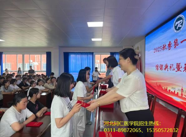 2025级河北同仁医学中等专业学校新生第三期精英班开学啦！