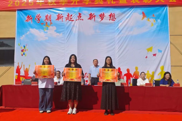 河北同仁医学院表彰大会.png