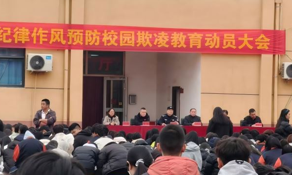 河北同仁医专举行校园防欺凌教育动员大会.png 河北同仁医专举行校园防欺凌教育动员大会.png