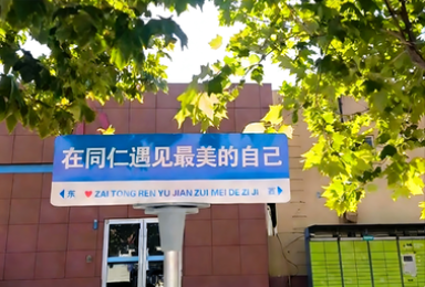 河北同仁医学院招生.png