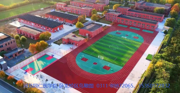 河北同仁医学院参观报名.png 河北同仁医学院参观报名.png