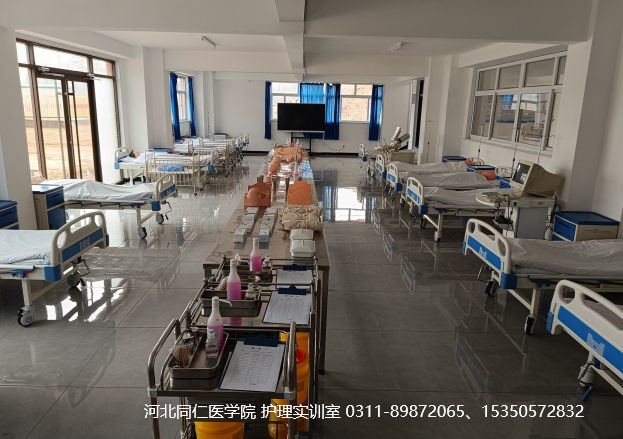 护理实训室-河北同仁医学中等