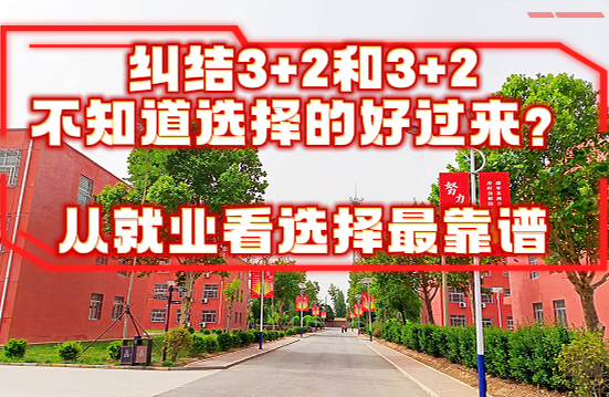 河北同仁医学院可以升本科吗.png