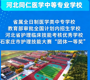 河北同仁医学院新校区环境.png