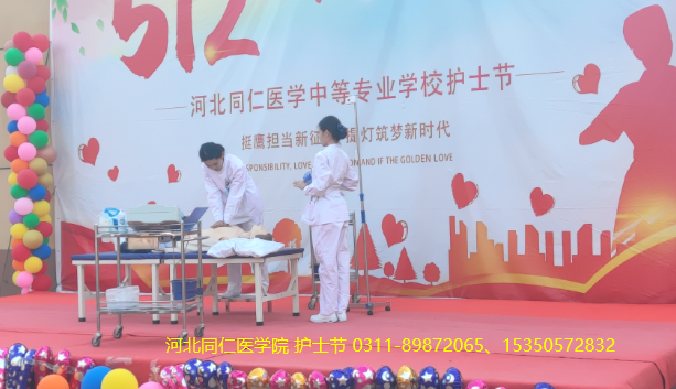 河北同仁医学中等专业学校护士节现场012.png