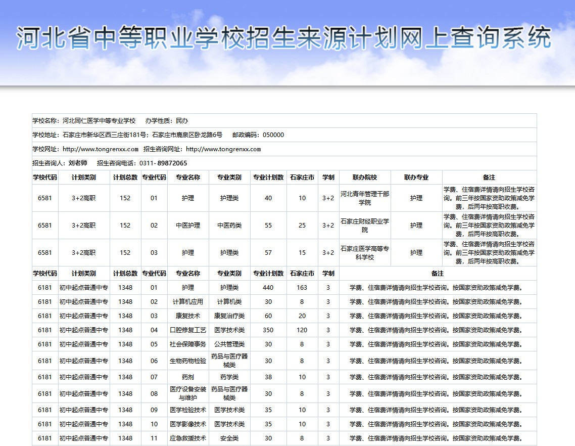 2025招生计划01.jpg