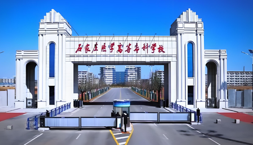2026年3+2护理石家庄医学高等专科学校招生计划出炉