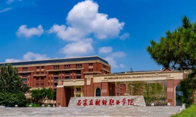 2026年3+2中医护理联办石家庄财经职业学校招生计划