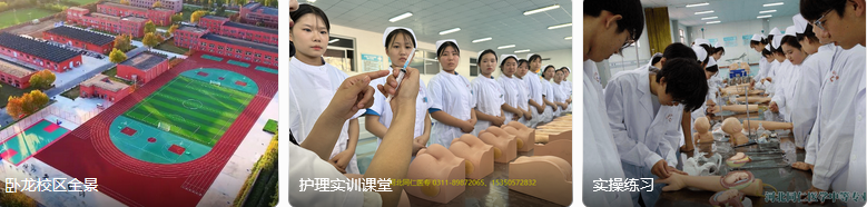 河北同仁医学院实力怎么样.png