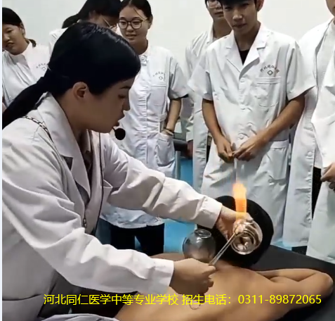 河北同仁医学中等专业学校中医康复技术.png