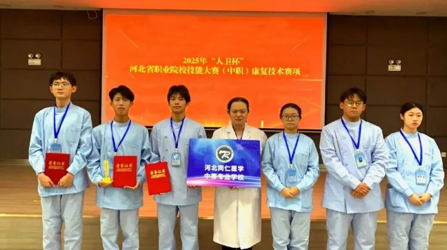 河北同仁医学中等专业学校可以升学吗.jpg