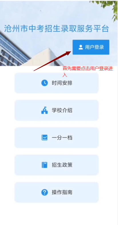2026年沧州地区报考河北同仁医学中等专业学校3+2志愿他填报流程 (2).jpg 2026年沧州地区报考河北同仁医学中等专业学校3+2志愿他填报流程 (2).jpg