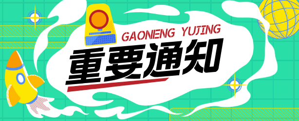 河北同仁医学中等专业学校3+2衡水地区和唐山地区招生计划.jpg