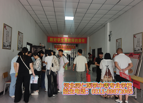 石家庄同仁医中等专业学校开学报道中.jpg
