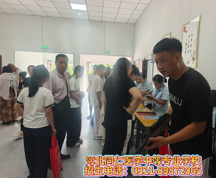 河北同仁医学中等专业学校开学报道.jpg