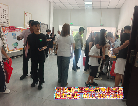 2026年河北同仁医学中等专业学校招生简章.jpg