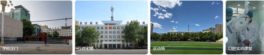 石家庄人民医学高等专科学校对口医学分数线.jpg