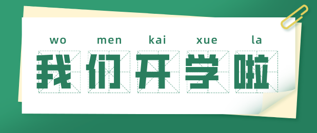 2026年河北同仁医学中等专业学校开学通知.jpg