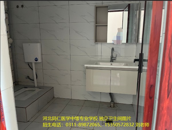 河北同仁医学中等专业学校宿舍图片.jpg