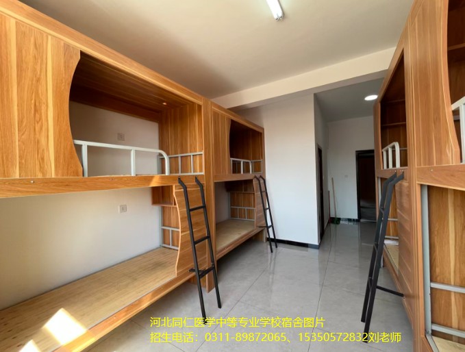 河北同仁中专宿舍图片.jpg