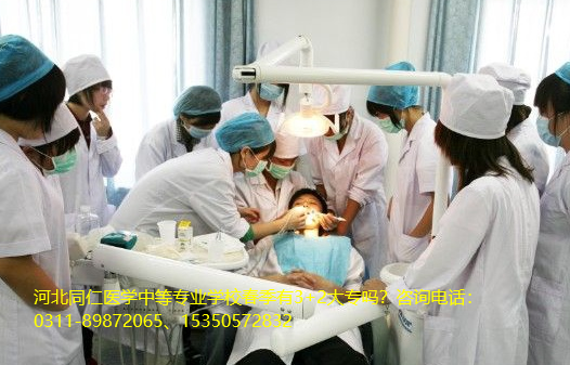 2027年河北同仁医学中等专业学校春季有3+2 吗.jpg