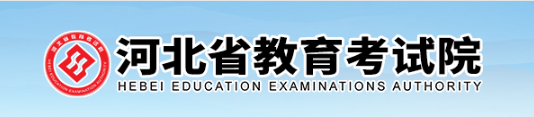 2027年河北高考报名时间.png 2027年河北高考报名时间.png