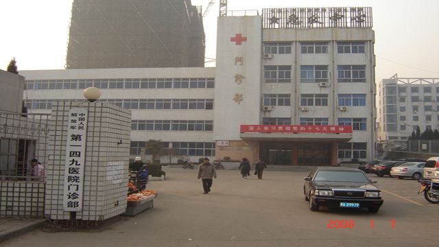 石家庄同仁医学中专学校就业单位有哪些？
