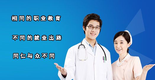 2018年秋季河北同仁医学院开始招生报名了！