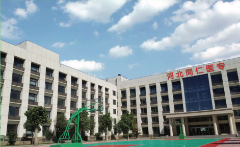 河北同仁医学院2021年秋季开学什么时候？