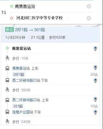 南焦客运站坐几路公交到河北同仁医学中等专业学校