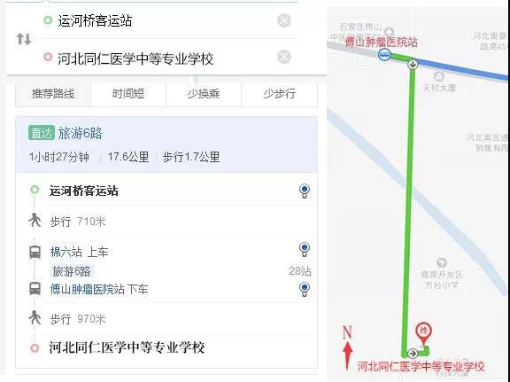 运河桥客运站到河北同仁医学中等专业学校怎么走、